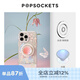 PopSockets【春日來(lái)時(shí)】泡泡騷手機支架氣囊伸縮防摔粘貼指環(huán)扣蘋(píng)果手機MAGSAFE磁吸生態(tài) iPhone16圓啪嗒 冰面+全透啪嗒盤(pán)
