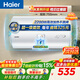 海爾（Haier）智家出品Leader統帥電熱水器【咨詢(xún)客服領(lǐng)補貼】一級能效小戶(hù)型租房家用儲水式上門(mén)安裝速熱節能 60L 2200W 超一級能效【節能王】