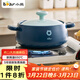 小熊（Bear）砂鍋 煲湯鍋耐高溫不開(kāi)裂 2.5L小沙鍋 寬口燉鍋陶瓷鍋 G0026-P01