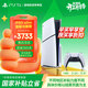 PlayStation索尼（SONY）PS5slim主機 光驅版 游戲機  正品家用4K游戲主機 輕薄款 【港版SLIM光驅版】