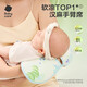 babycare涼感手臂涼席抱娃墊嬰兒喂奶手臂墊透氣手臂枕薄荷冰檸28*15cm