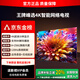 王牌峰選4K智能網(wǎng)絡(luò )液晶電視超清全面屏防爆平板語(yǔ)音HDR10大內存無(wú)線(xiàn)WiFi投屏家用大屏支持8K解碼播放 55英寸 窄邊框 長(cháng)98*寬58cm 超清4K網(wǎng)絡(luò )款+送掛架