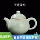 容山堂汝窯天青陶瓷開(kāi)片泡茶壺家用可養紫砂壺單壺功夫茶壺 汝窯天青泡茶壺-文旦