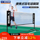 威克多（VICTOR）勝利羽毛球網(wǎng)架+網(wǎng)便攜式網(wǎng)柱加支架C-7041C室內戶(hù)外訓練場(chǎng)地攔網(wǎng) 3.05m 羽毛球網(wǎng)柱C-7041