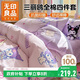 無(wú)印良品100%全棉四件套 純棉床上用品兒童卡通被套200*230cm1.5/1.8米床