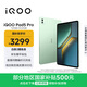 iQOO Pad5 Pro 12GB+512GB 曼島 國家補貼 13英寸游戲電競大屏 藍晶×天璣9400+ 平板電腦 vivo