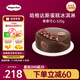哈根達斯事事可心蛋糕冰淇淋 520g/6寸 生日蛋糕  配送上門(mén)