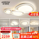 ARROW箭牌照明  全光譜吸頂燈客廳奶油風(fēng)簡(jiǎn)約云朵燈具 三室兩廳5個(gè)燈 （基礎款）A