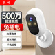 長(cháng)城無(wú)線(xiàn)電池家用攝像頭手機遠程監控器360度無(wú)死角帶全彩夜視全景室內外免插電家庭樓道門(mén)口可對話(huà)