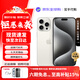 Apple/iPhone 15 Pro Max 旗艦性能 蘋(píng)果iPhone15Pro 5G全網(wǎng)通蘋(píng)果手機 雙卡雙待手機 蘋(píng)果15promax 白色鈦金屬 256G【6期免息】