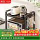 帥仕（shuaishi）廚房置物架電飯煲烤箱微波爐支架置物架子臺置式多層廚房收納架