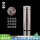容山堂保溫杯水杯男士純鈦便攜口袋杯迷你帶蓋茶水分離茶杯純鈦隨身杯 便攜純鈦保溫杯-口袋杯 300ml