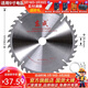 東成 木工切片附件合金圓鋸片硬質(zhì)合金木工鋸片木材木頭鋸片專(zhuān)業(yè)型 9*40T【木用交替齒】