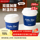 美廚（MAXCOOK）紙杯一次性杯子咖啡杯 辦公家用水杯奶茶杯280ml帶蓋25只MCPJ5592