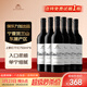 賀蘭山寧夏賀蘭山東麓產(chǎn)區【經(jīng)典升級】上鶴紅葡萄酒750mL六支紅酒 送禮