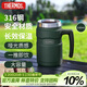 膳魔師（THERMOS）保溫杯530毫升316不銹鋼內膽男女泡茶咖啡水杯子 TSK2-470S AGR