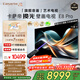 卡薩帝（Casarte）攬光壁畫(huà)電視K75E8 Pro 75英寸 SR超感芯片4K超高清純平0貼壁紙藝術(shù)大屏2560分區MiniLED 國家補貼