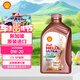 殼牌（Shell）先鋒超凡喜力 Helix Ultra 0W-20 C5 SP 1L 新加坡原裝進(jìn)口