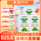 heplantHeplant誠長(cháng)優(yōu)+藻油dha新西蘭原裝進(jìn)口軟膠囊 【3盒套裝】藻油DHA 30粒*3盒