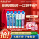 云南白藥牙膏多效護口鴻運禮盒套裝 益生菌清新口氣潔齒護齦6支655g家庭裝