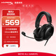 極度未知（HYPERX）Cloud Ⅲ 颶風(fēng)3有線(xiàn)黑 DTS音效 53mm驅動(dòng)單元電競頭戴式游戲耳機 適配三角洲行動(dòng)