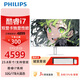 飛利浦（PHILIPS）一體機電腦高色域高清可壁掛高配辦公企業(yè)家用游戲整機 【獨顯性能】23.8/酷睿i7/32G/1T固態(tài)