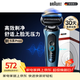 博朗（BRAUN）朱一龍同款電動(dòng)剃須刀5系Pro+剃須刀禮盒款刀頭往復式刮胡刀送男朋友老公生日禮物 男
