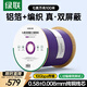 綠聯(lián)七類(lèi)萬(wàn)兆雙屏蔽網(wǎng)線(xiàn)【0.58±0.008mm純銅芯】CAT7類(lèi)雙絞 POE監控工程家裝布線(xiàn)網(wǎng)絡(luò )箱線(xiàn)100米 40320