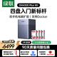 綠聯(lián)私有云DH4300Plus 8G版16T四盤(pán)位NAS網(wǎng)絡(luò )存儲個(gè)人云家庭硬盤(pán)服務(wù)器手機NFC一碰連接手機平板擴容