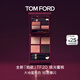 TOM FORD全新幻魅四色TF眼影盤(pán) 焰欲限定20蜜桃盤(pán)10g 化妝品生日禮物女
