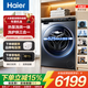 海爾（Haier）熱泵式洗烘一體機13公斤全自動(dòng)滾筒洗衣機麥浪云溪4.0家用精華洗直驅一級變頻大容量家電補貼20% 13公斤熱泵洗烘+精華洗智投+紫外線(xiàn)殺菌 滾筒