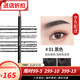 植村秀（shu uemura）經(jīng)典砍刀眉筆日本野生眉自然持久防水防汗新手適用 01黑色