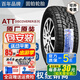固鉑AT越野輪胎全地形 ATT 235/55R18 104H探岳/途觀(guān)L