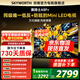 創(chuàng  )維電視55A5F Mini 黑騎士 55英寸低反防眩Mini LED液晶智能屏幕4K平板電視機一級能效家電智慧屏彩電 55英寸 咨詢(xún)客服主播立減