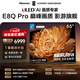 海信電視E8Q Pro 65英寸 信芯H7 2048分區U+MiniLED 黑曜屏Ultra 330Hz世界杯電視65E8Q-PRO