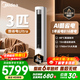 美的空調柜機 2匹/3匹 酷省電Ultra 超一級能效變頻冷暖 AI省電技術(shù) 客廳立式柜機 國家補貼 以舊換新 酷省電Ultra 3匹 超一級能效 1年省電816度