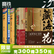 【共4冊】南派三叔小說(shuō) 藏?；ǎǖ洳丶o念版）2018升級版+吳邪的私家筆記+沙海12新版