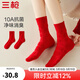 三槍?zhuān)═HREEGUN）襪子女10A抗菌防螨紅襪精梳棉加厚毛圈中筒百搭舒適保暖襪抗起球 大紅 2雙