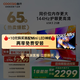 酷開(kāi)創(chuàng  )維電視K3系列 2025款65英寸144Hz高刷64GB大內存全面屏一級能效液晶電視機創(chuàng  )維65a3f同款65P3F 65英寸 電視 65K3 2025款