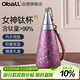 Oball女神鈦杯純鈦保溫杯時(shí)尚輕便戶(hù)外水杯送女朋友老婆伴手禮禮物