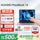 華為（HUAWEI）筆記本電腦MateBook 14 【2026年國家補貼15%】 酷睿Ultra輕薄2.8K觸控屏商務(wù)辦公學(xué)生本Linux版 深空灰｜Ultra 5 32G 1TB觸屏 店鋪預裝Wi