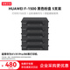 華為（HUAWEI）打印機墨盒 X1原裝粉盒 適用于華為X1 B5 P5 畢昇X1/PRO/MAX 原裝華為F-1500粉盒*5支 約7500頁(yè)