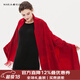 瑪麗亞·古琦（MARJA KURKI）山羊絨披肩圍巾女生冬季保暖女士圍脖送愛(ài)人長(cháng)輩禮盒裝麋鹿印花 紅