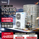 美的（Midea）商用空氣能熱水器 定制 一體機空氣源低溫機 10匹8噸 企業(yè)購 RSJ-V380/MSN8-8R0（E1）包3米安裝 