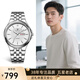 天王（TIAN WANG）男手表真鉆鋼帶石英表女時(shí)尚防水雙日歷品牌腕表情人節禮物 男表白盤(pán)GS3611S.DD.S.W