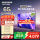 三星（SAMSUNG）U8000F  4K 超高清全面屏 2025新款 AI 智能平板液晶電視 開(kāi)機無(wú)廣告 家用彩電 65英寸