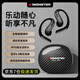 魔聲（Monster）掛耳式藍牙耳機開(kāi)放式無(wú)線(xiàn)不入耳2026新款降噪跑步運動(dòng)電競游戲男女士適華為榮耀小米蘋(píng)果手機通用 幻彩黑【頂配新款|無(wú)損音質(zhì)】