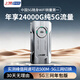 上贊SZ50 5G隨身wifi免插卡月享2000G高速5G流量移動(dòng)路由器雙頻wifi無(wú)線(xiàn)上網(wǎng)卡帶一年套餐
