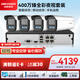 HIKVISION?？低暠O控攝像頭套裝4路帶2T硬盤(pán)400萬(wàn)臻全彩夜視高清室內室外監控器全套設備3T47SWDV3-L