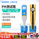 SANXIN APERA三信ph檢測筆ph計筆式電導率儀SX-610電阻率水質(zhì)TDS筆ORP計鹽度計 【筆式ph計，防水型】SX-610